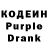 Кодеин напиток Lean (лин) yulya 86