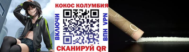 КОКАИН Columbia  цены   Бронницы 