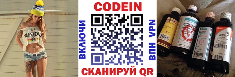 Кодеиновый сироп Lean Purple Drank  Бронницы 