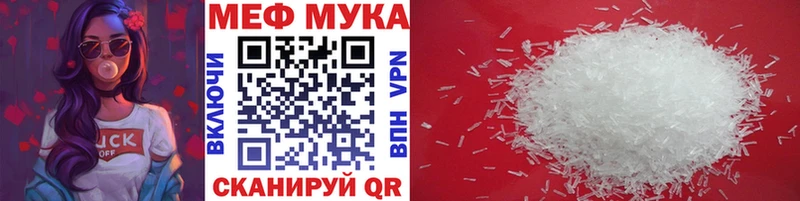 хочу   Бронницы  МЕФ мука 
