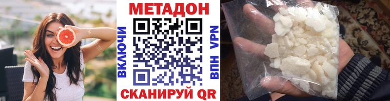 ОМГ ОМГ зеркало  Бронницы  Метадон VHQ 