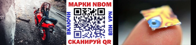 купить наркотик  omg как зайти  Марки 25I-NBOMe 1,8мг  Бронницы 